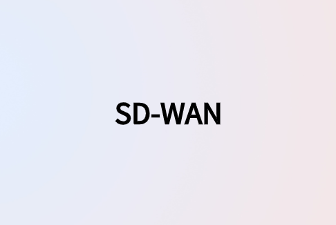 SD-WAN在應(yīng)用程序中的作用